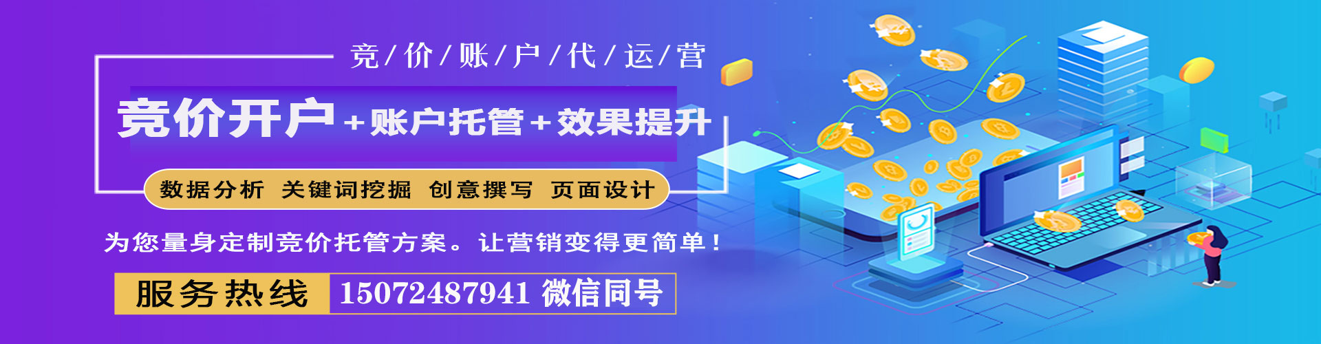 浮梁sem运营
